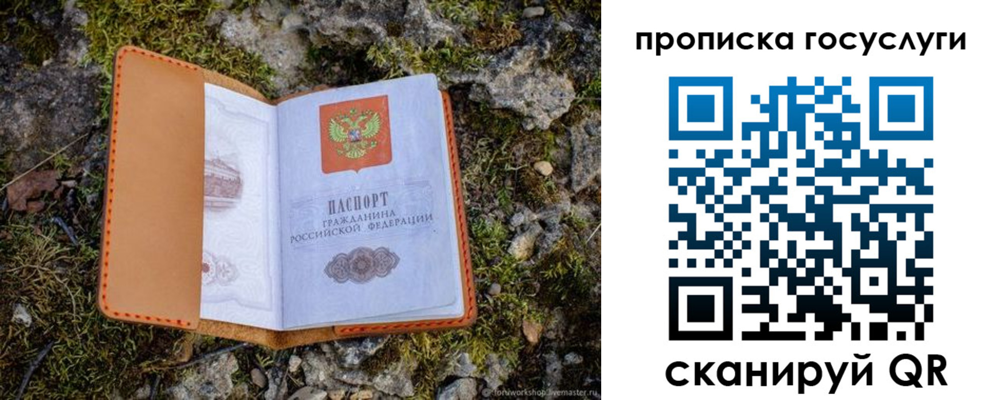 временная регистрация купить в Собинке