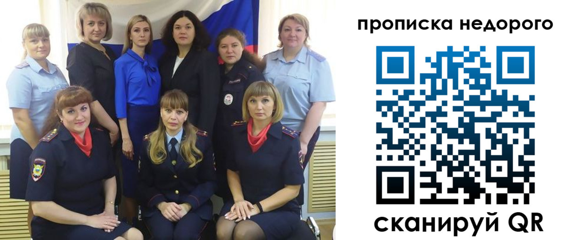 прописка в квартире в Собинке