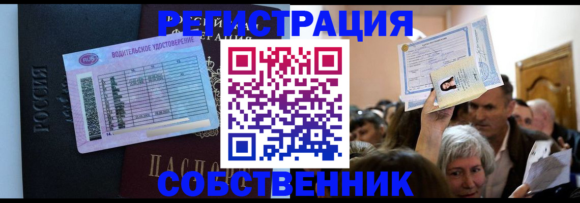 прописка гарантия в Собинке