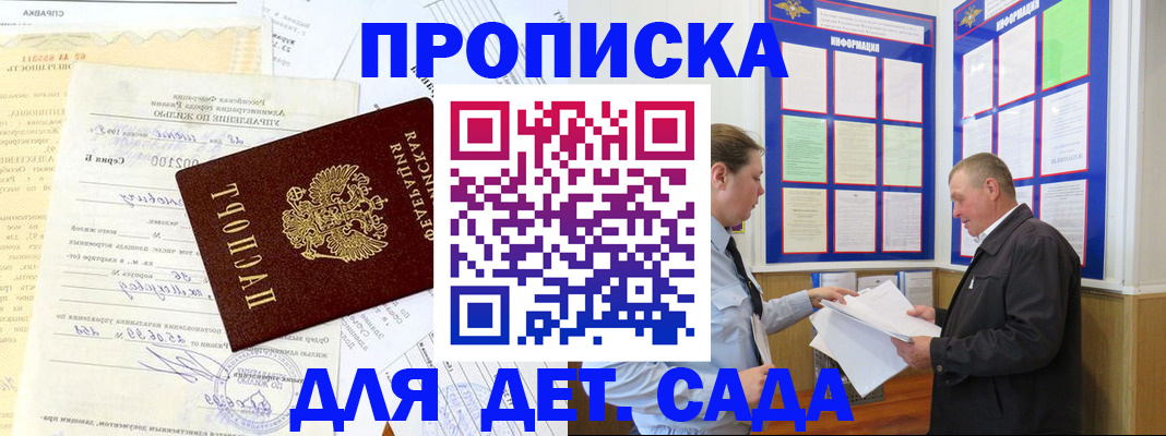 временная регистрация недорого в Собинке