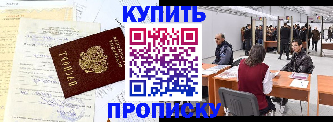 прописка ребенка в Собинке